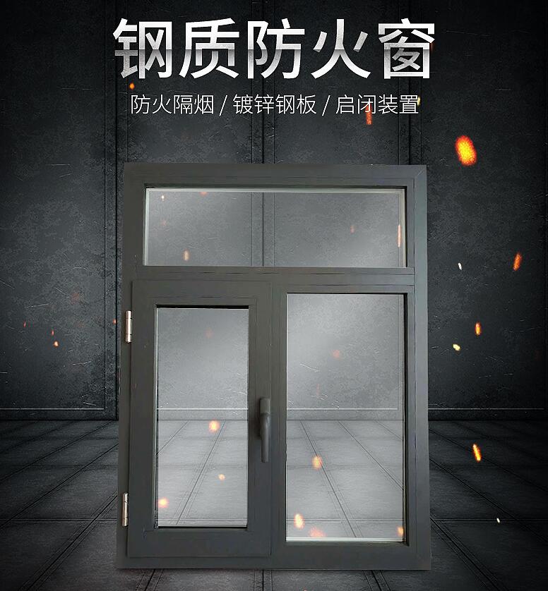 甲級防火窗