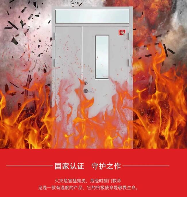廣州防火門(mén)