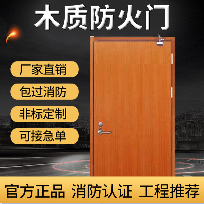 木質防火門安裝規范標準最新
