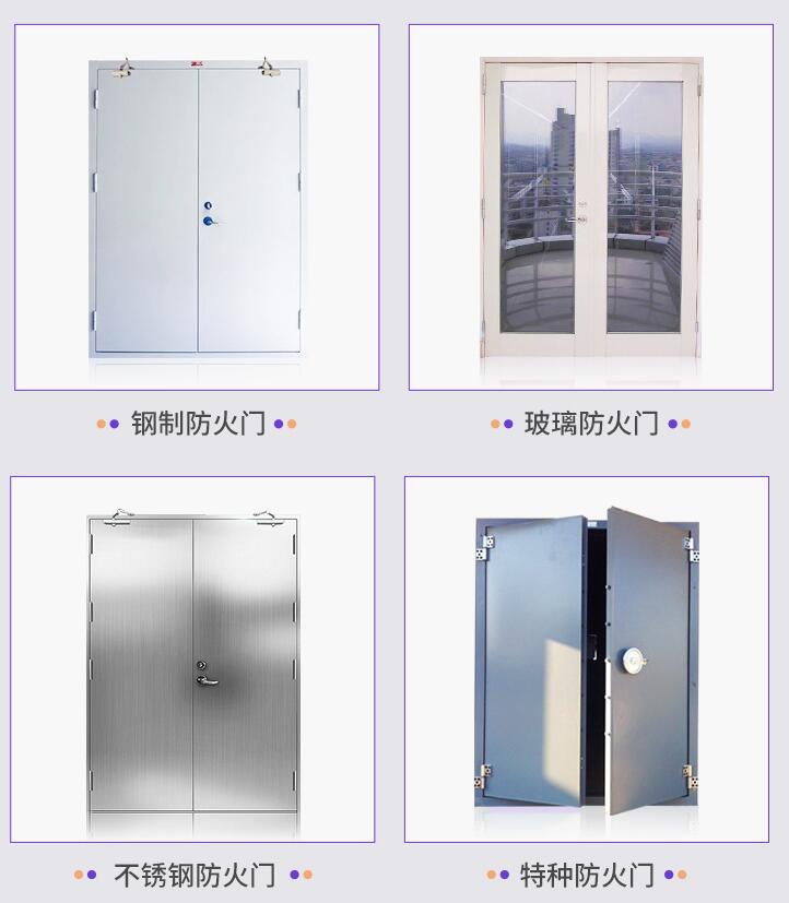 甲級(jí)防火門國家標(biāo)準(zhǔn)長x寬x高